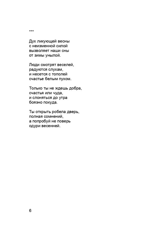 karp-krome-strakha-2013-page-0007