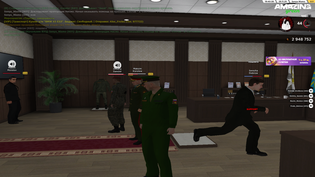 AMAZING ONLINE 29 11 2025 18 40 28