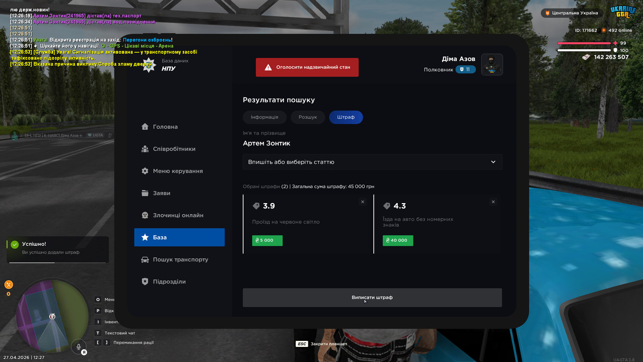 bandicam 2026 04 27 12 27 38 508