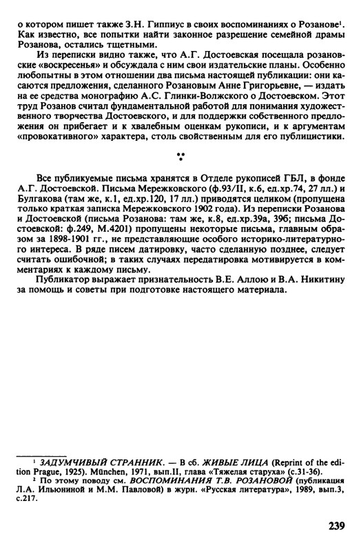 minuvshee-09-1990-page-0010