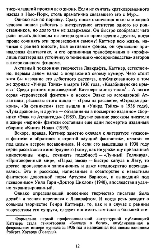 p0012