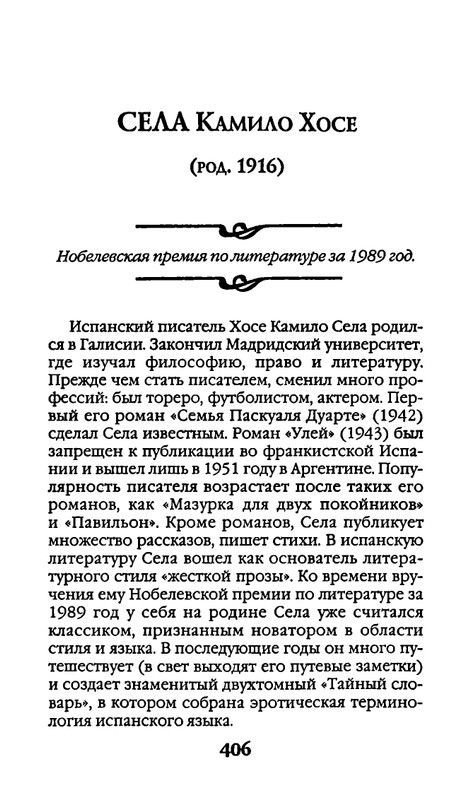 page-0406