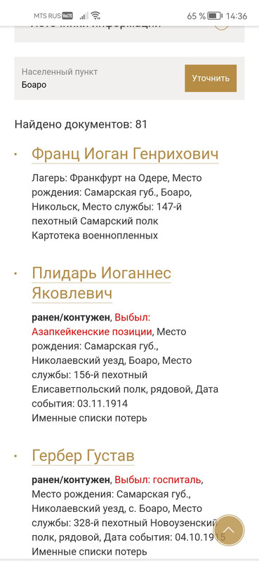 Screenshot_20240305_143630_ru.yandex.searchplugin_edit_1754945753535860