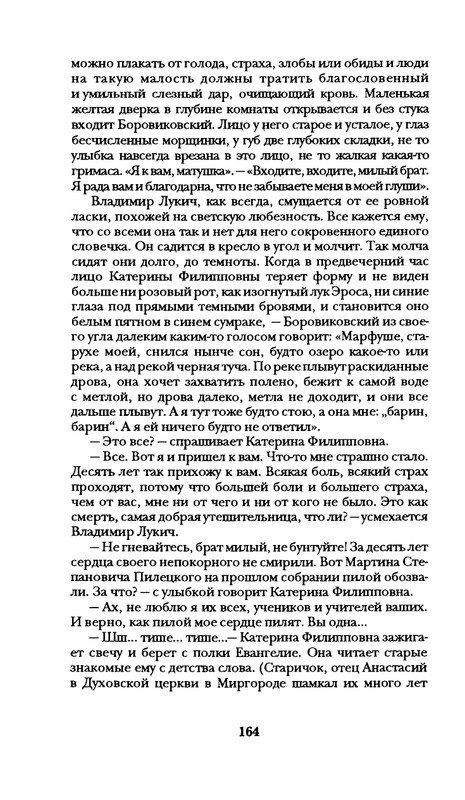 radlova-boroditsyn-korabl-1997-page-0165