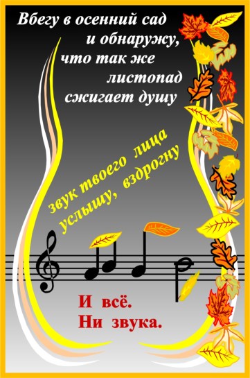 Звук твоего лица