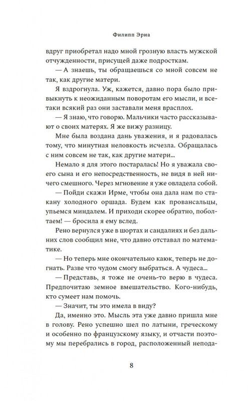 2-page-0006