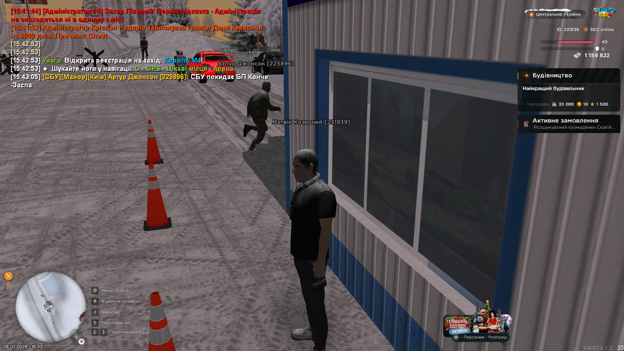 UKRAINE GTA 26 01 2026 15 43 08