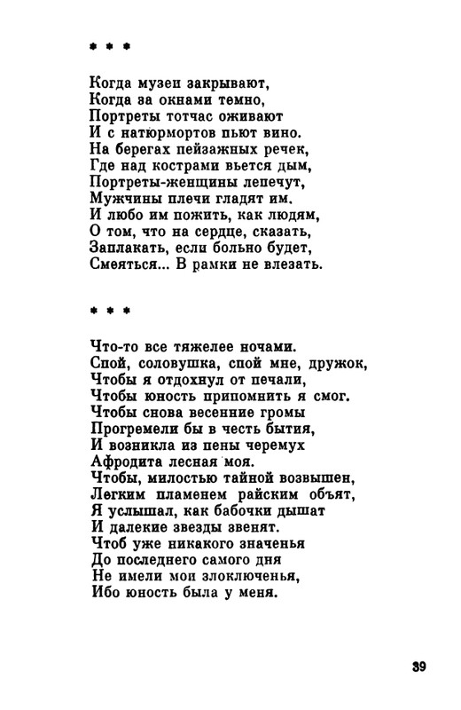 1984-page-0040
