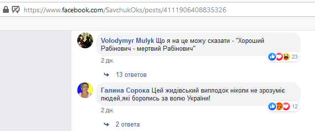 'Хороший Рабинович - мёртвый Рабинович'