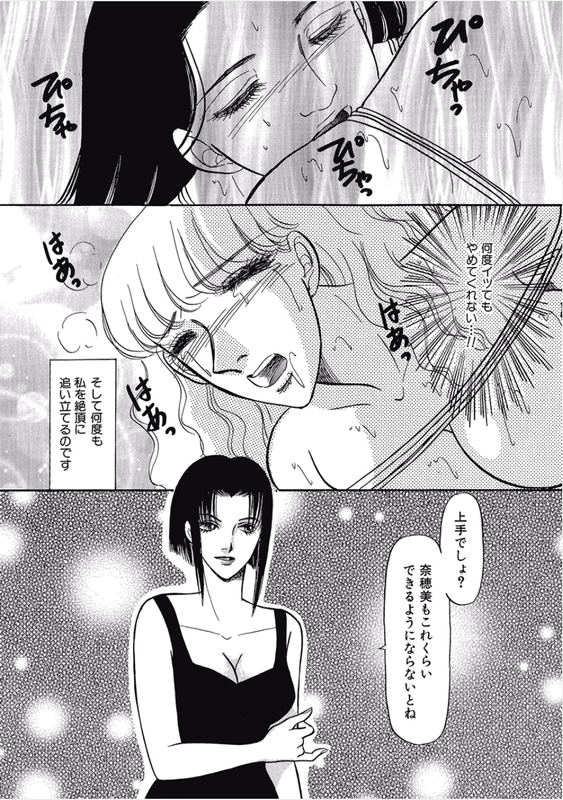Kikenna Ai Taiken SpecialVol12-12