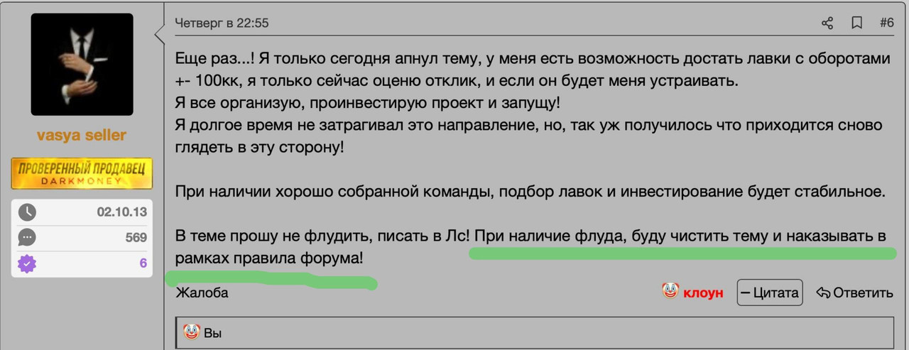 Тема 'Репутационный иск'