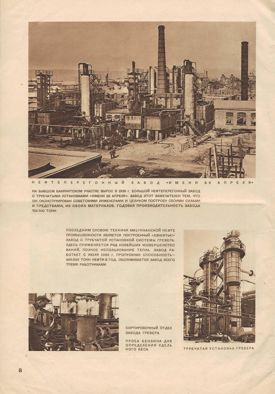 СССР на стройке 1930-01-изображения-9