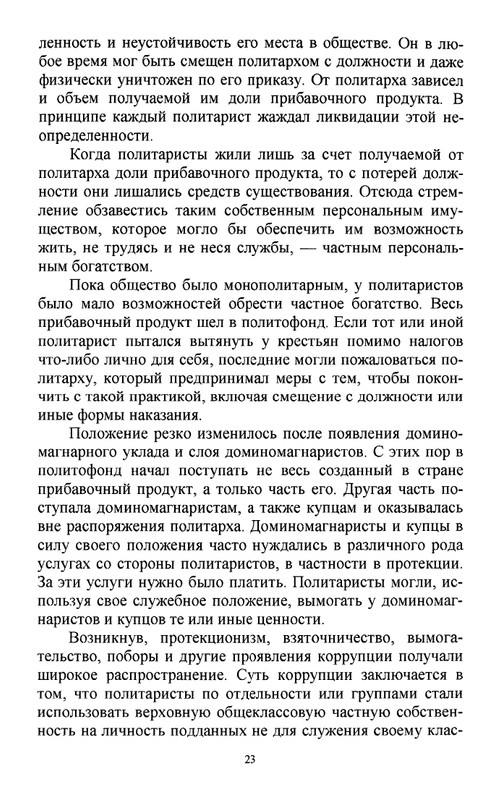 2011-page-0024