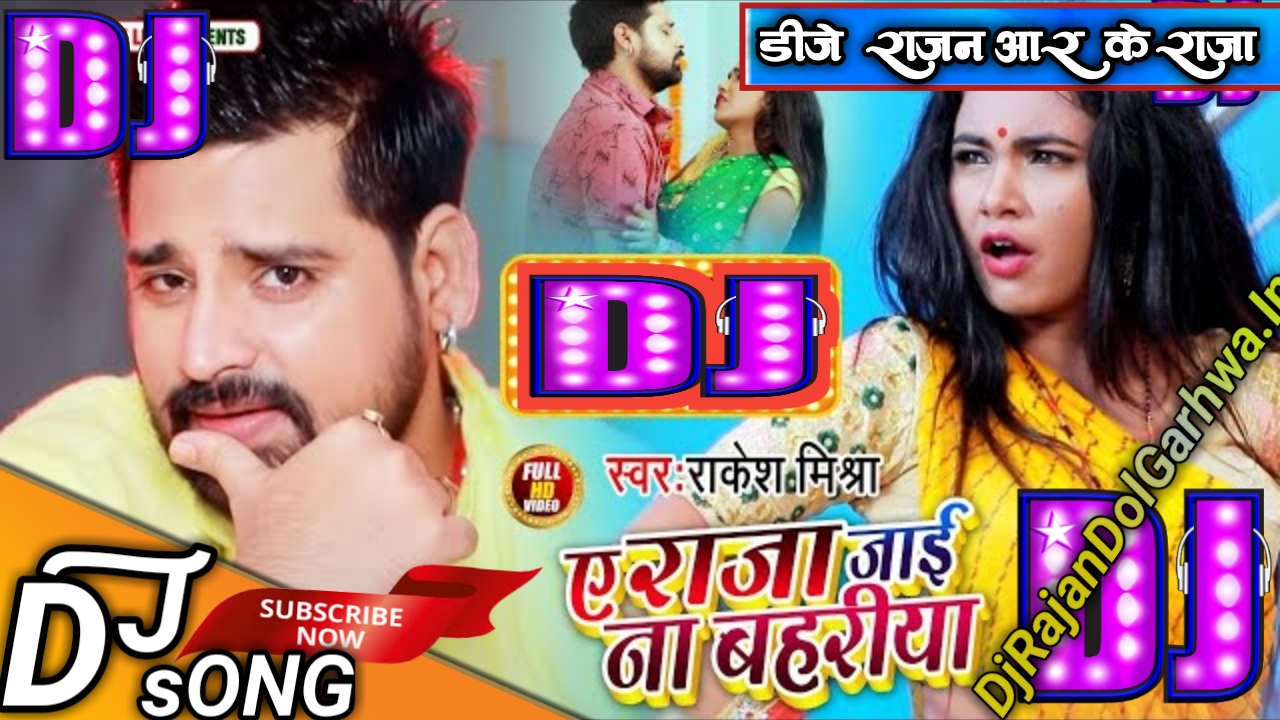 new bhojpuri dj remix