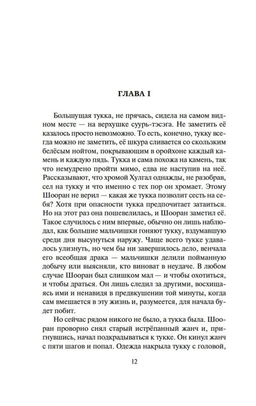 2-page-0008
