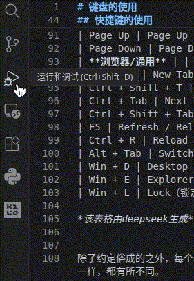 快捷键.gif