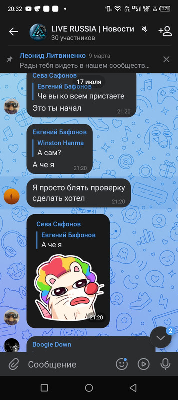 Screenshot_20240801-203250