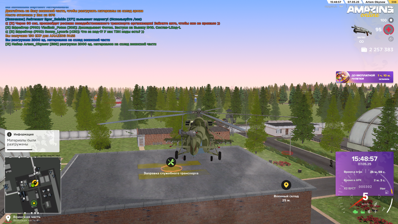 Снимок экрана (585)