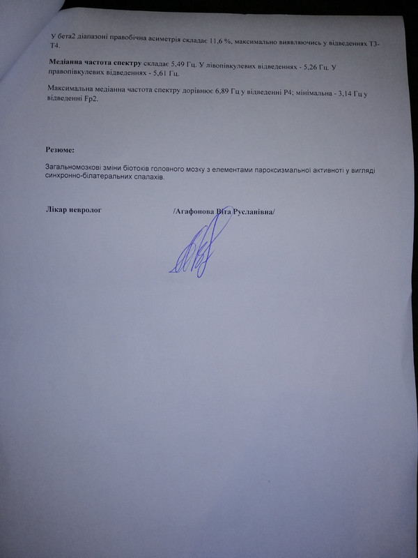 изображение_viber_2019-12-08_18-08-05