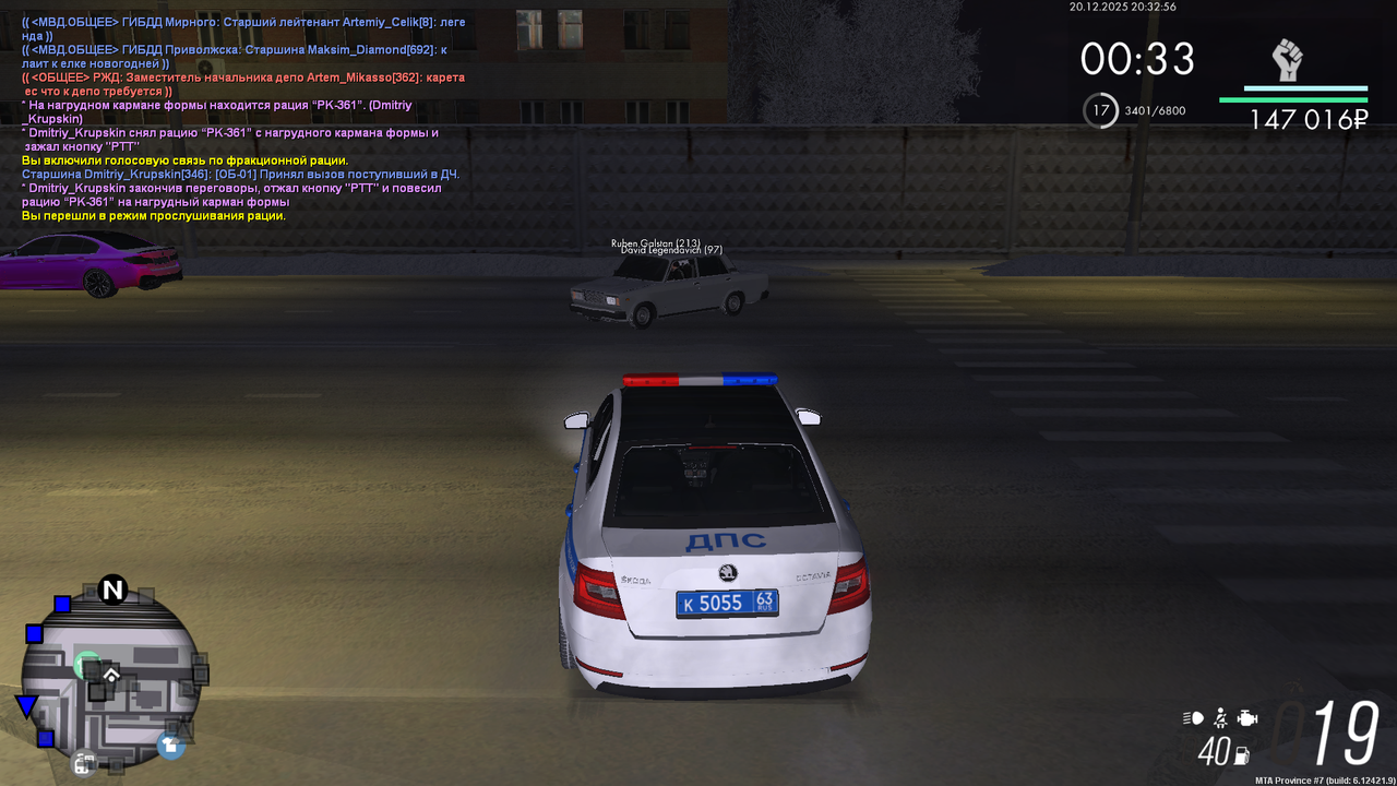 mta screen 2025 12 20 19 32 54