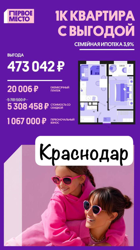 краснодар333