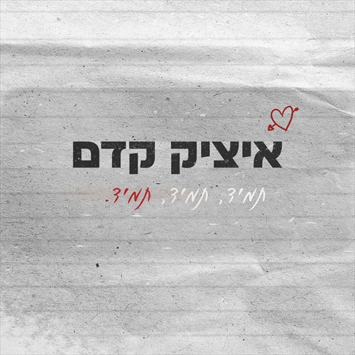 תמונה