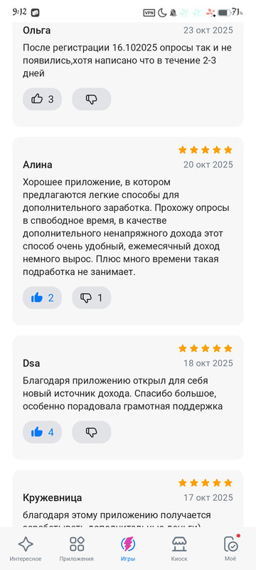 Screenshot 2025 11 09 09 12 23 831 ru vk store