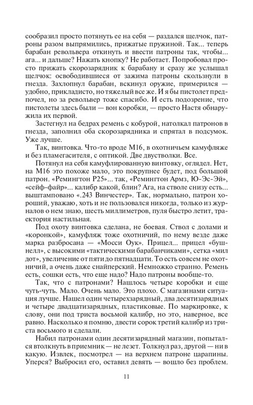 VT-Chuzh-page-0011