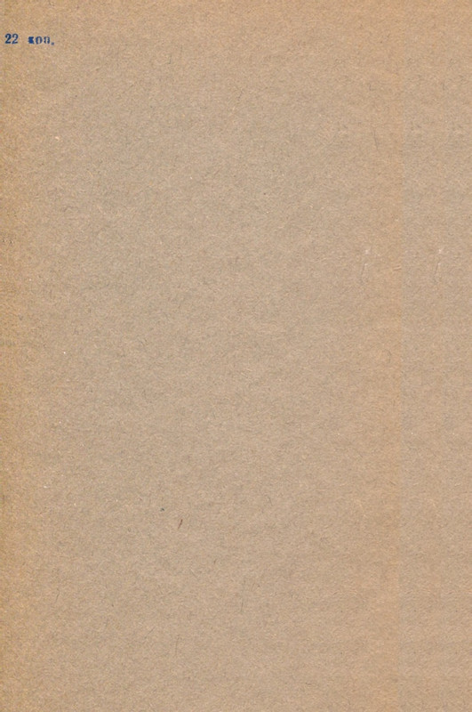 svetov-mikhail-svetlov-ocherk-tvorchestva-1967-page-0035