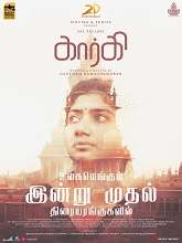 Gargi (2022) HDRip tamil Full Movie Watch Online Free MovieRulz