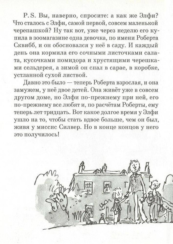 Dal-Roald-Ahap-Jerech-2016-page-0061