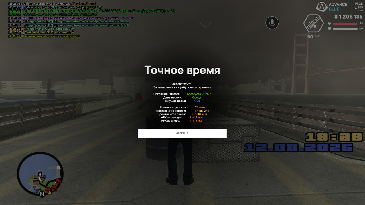 screenshot 2026 08 12 19 28 44 171