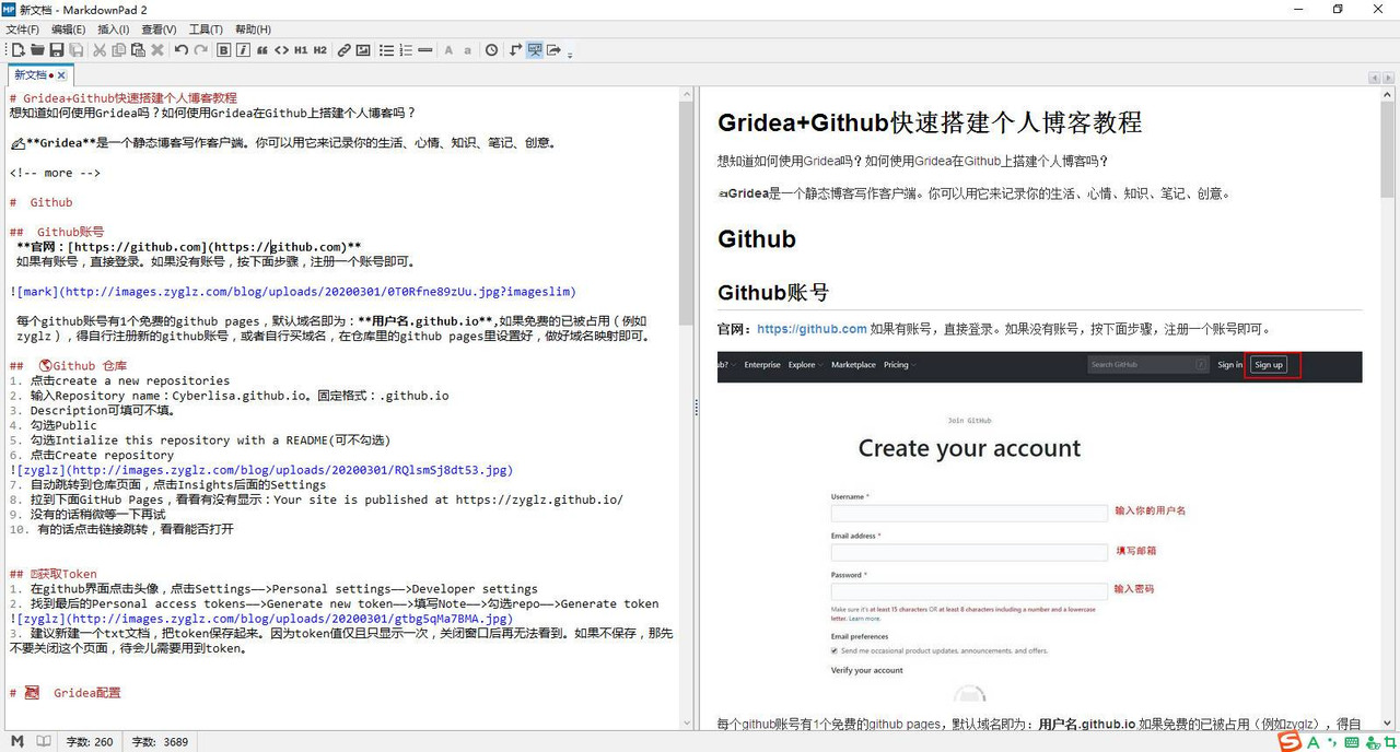 MarkdownPad 2 绿色中文汉化版
