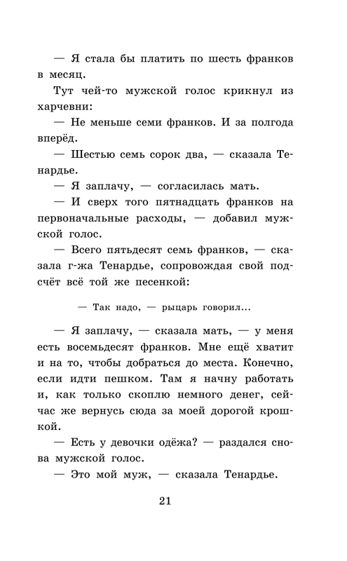 ASE000000000865338-21