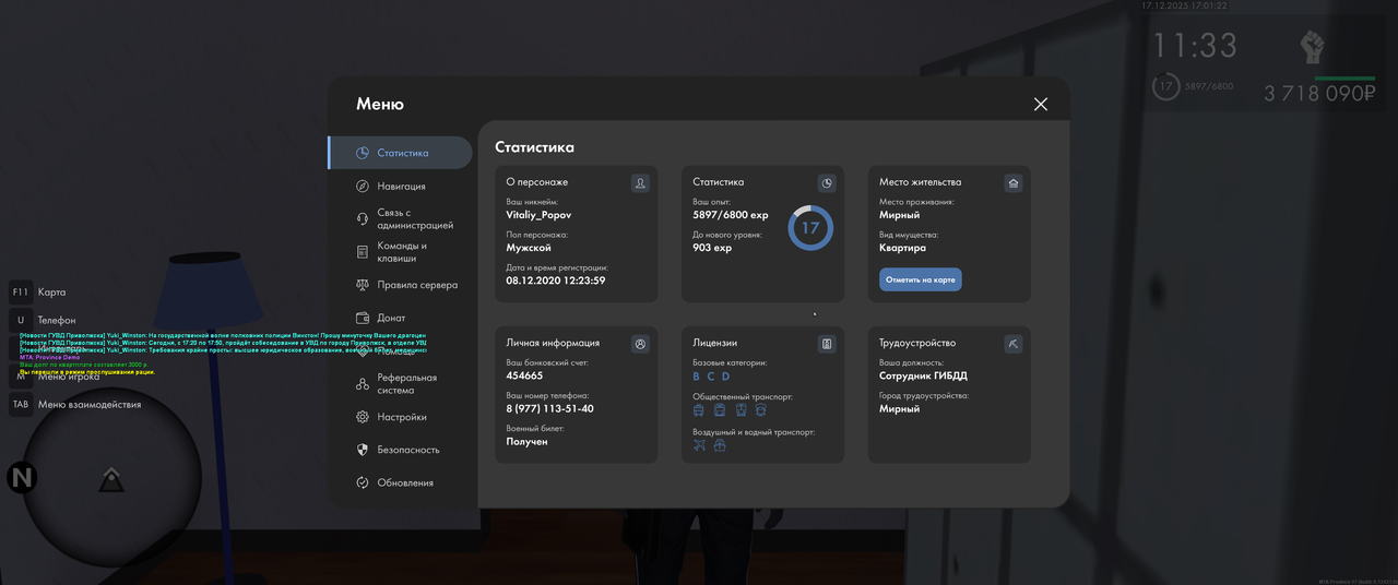 Снимок экрана (165)