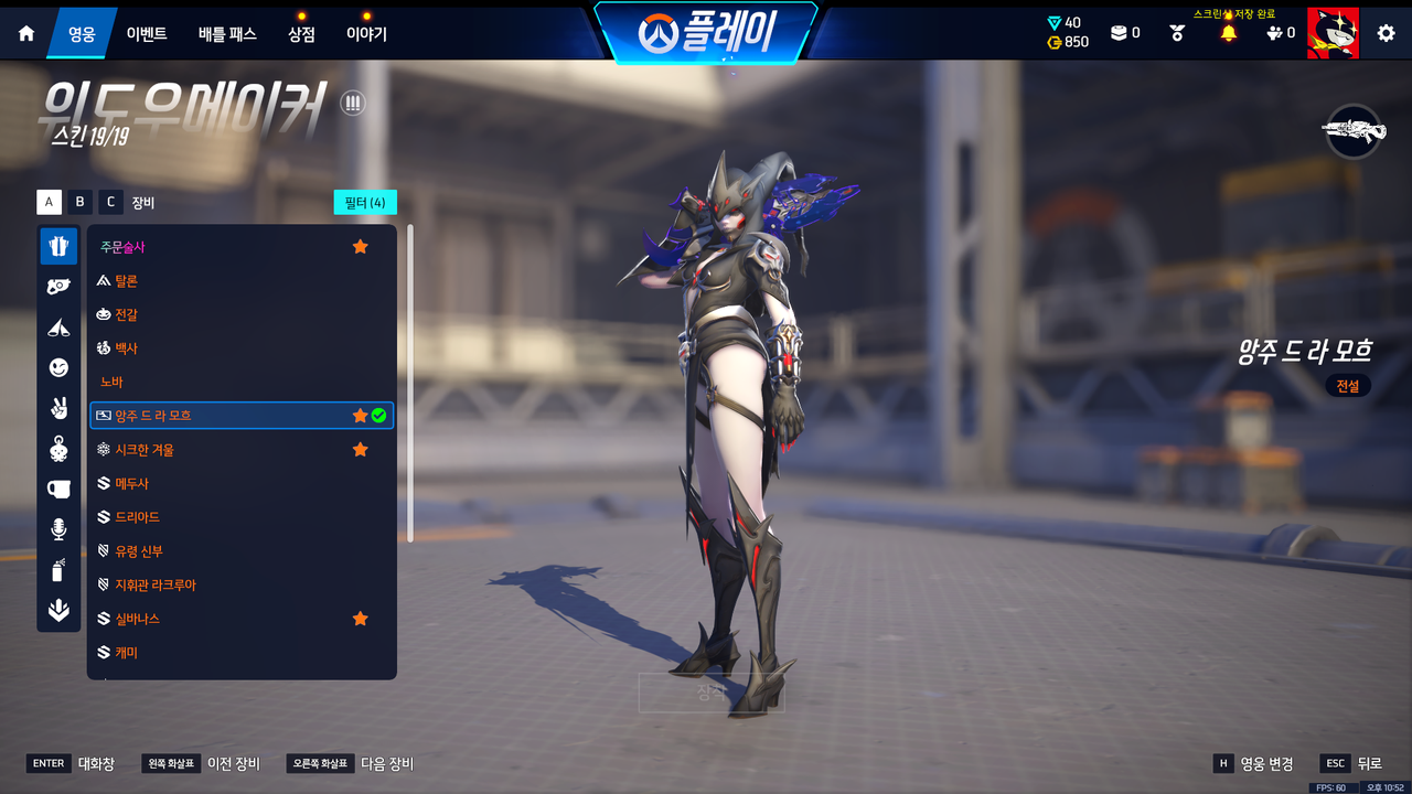 g영웅 스킨목록 (24)