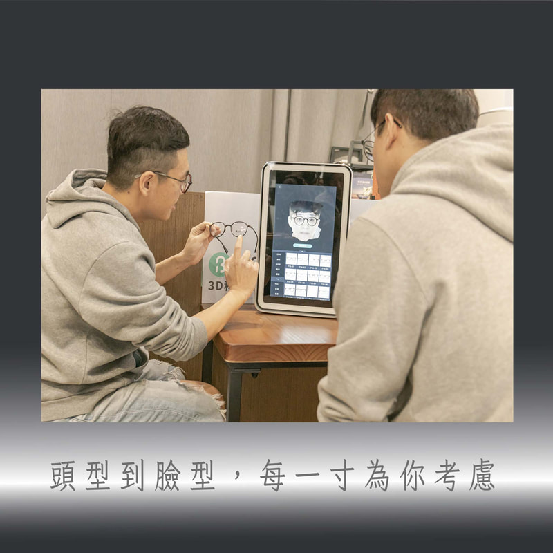 BRAGi ProMeter 3D 訂製流程