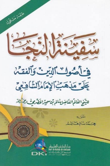 Safinatun Naja
