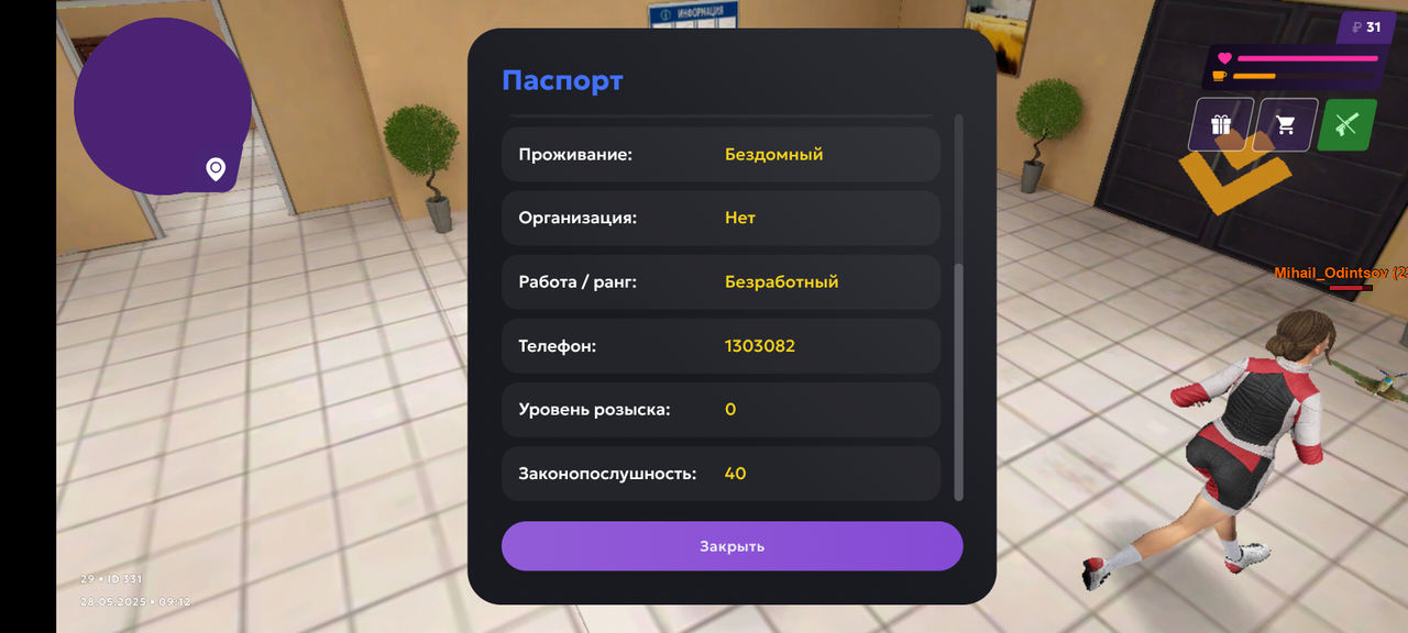 Screenshot_20250528-091307