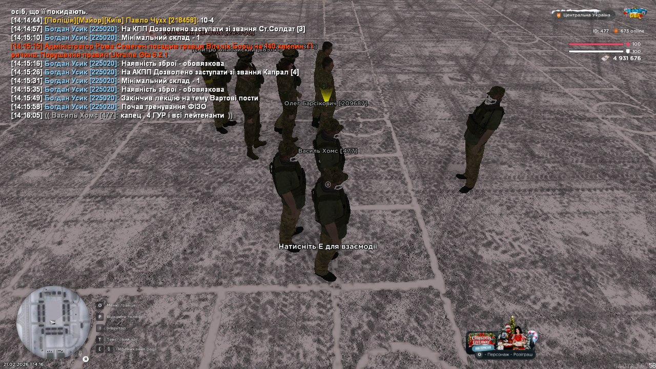 UKRAINE GTA 21 02 2026 14 16 08
