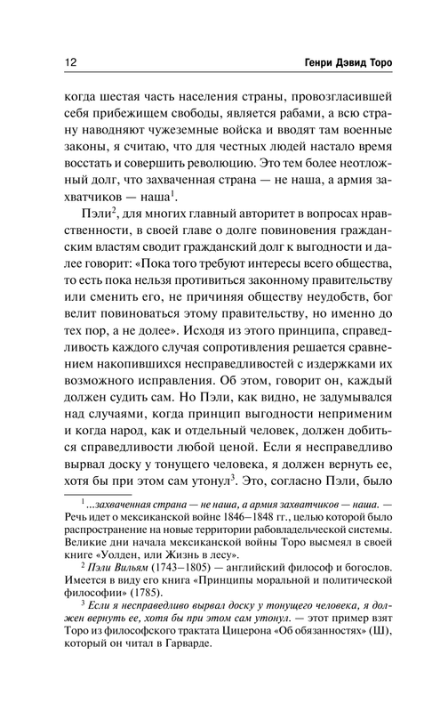 ASE000000000860972-12