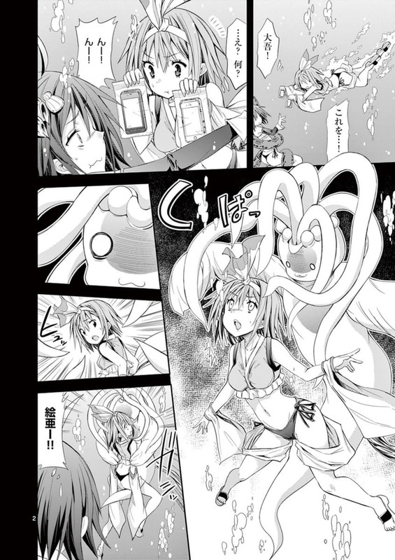 S Rare Soubi no Niau KanojoVol3-4