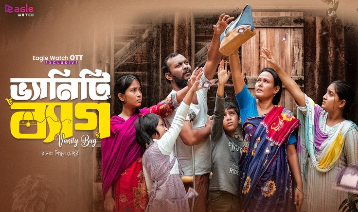 Vanity Bag Bengali Drama Eagleott