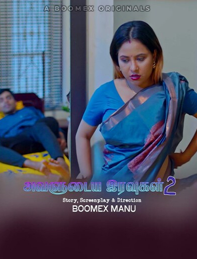 Avalude Rathrikal (2023) BoomEX S01E03 Web Series Watch Online