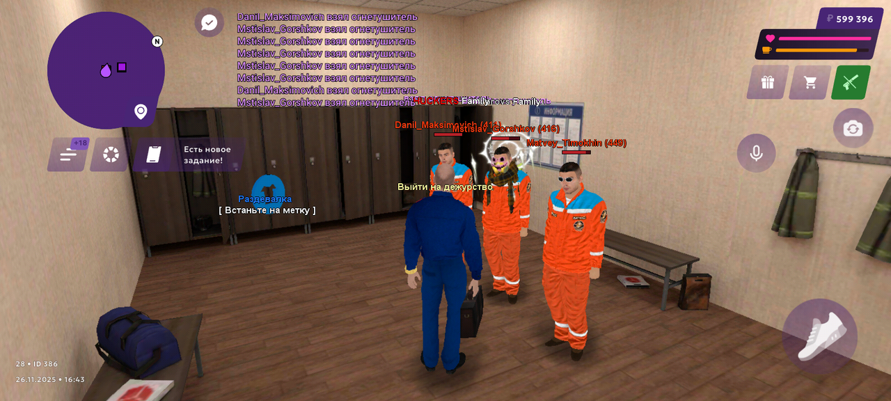 Screenshot 20251126 164330