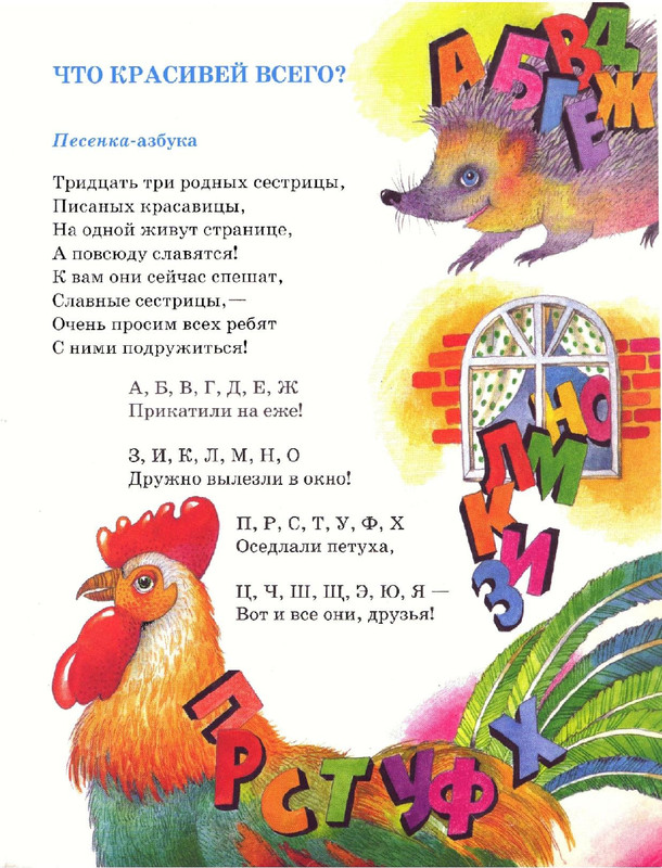 Zahoder-Boris-Chto-krasivej-vsego-page-0008