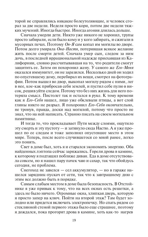 VT-Chuzh-page-0019