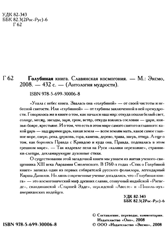 p0432