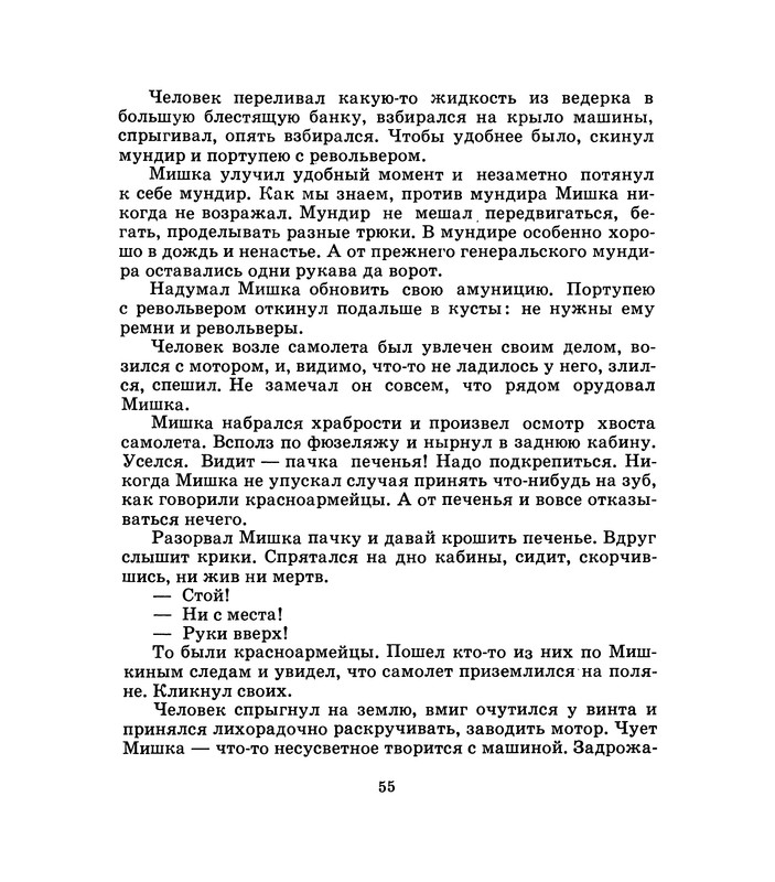 1975-page-0056