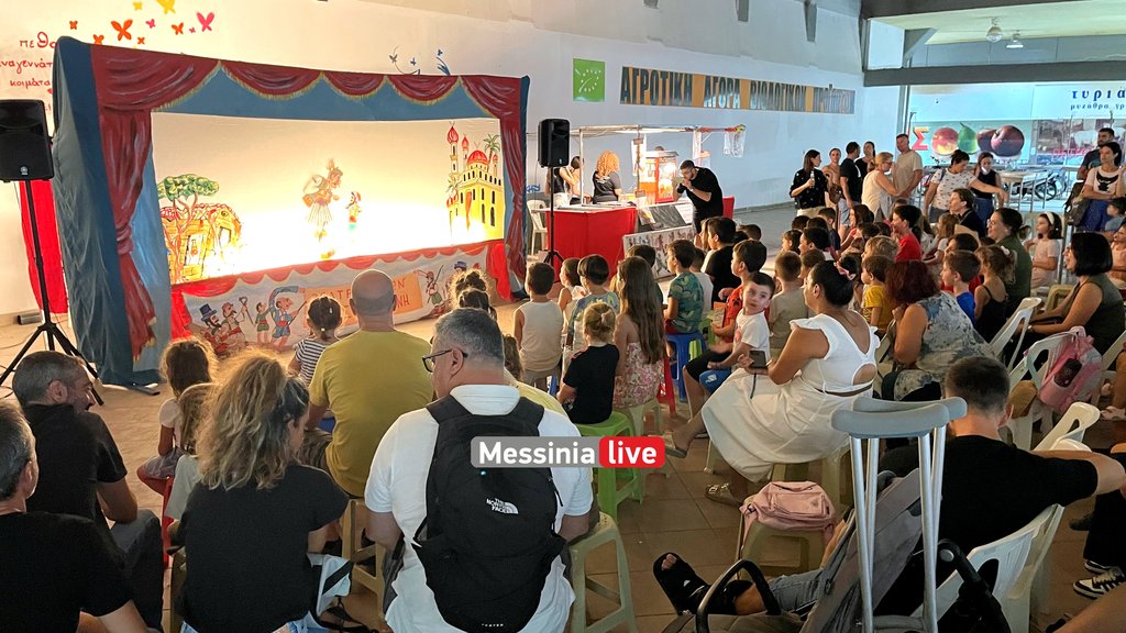 AGORA-KARAGKIOZHSIMG-3200